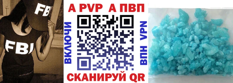 А ПВП VHQ  Купить закладки  Заводоуковск 