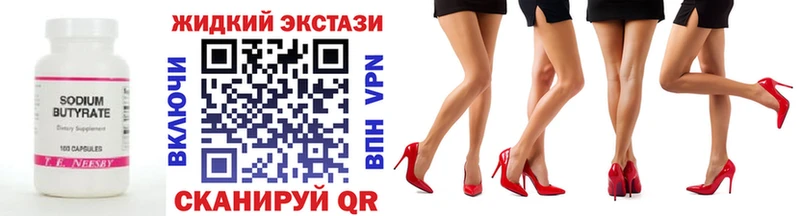 Бутират оксибутират  Купить  Заводоуковск 