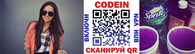 Купить где  Заводоуковск  Codein Purple Drank 