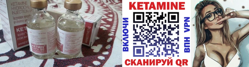 Купить где  Заводоуковск  Кетамин VHQ 