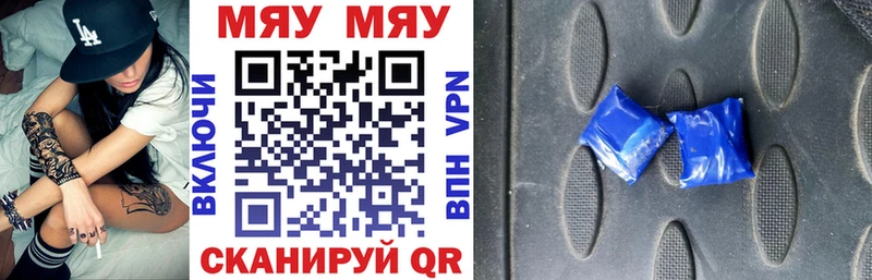 Купить закладки  Заводоуковск  Мефедрон мяу мяу 