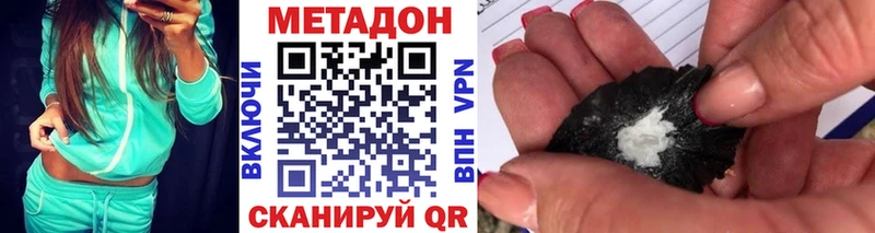 Метадон VHQ  Купить где  Заводоуковск 