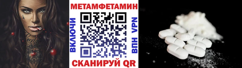 Купить закладки  Заводоуковск  МЕТАМФЕТАМИН Декстрометамфетамин 99.9% 